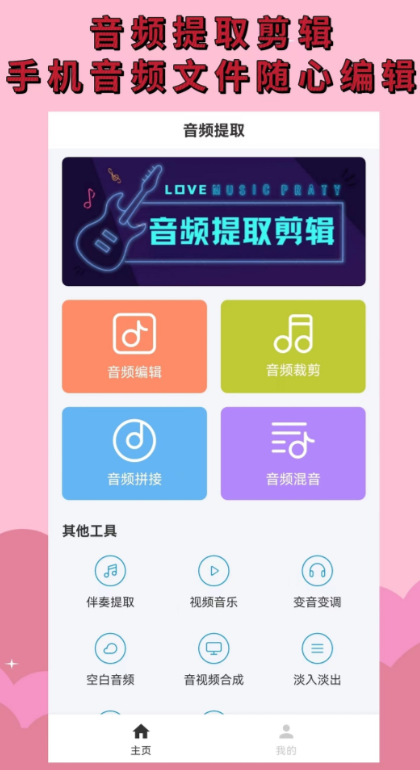 录音转文字app免费版 好用的录音转文字app推荐截图