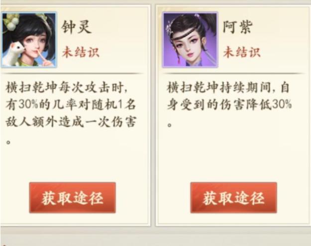 新天龍八部手游豪杰禮物怎么獲取 新天龍八部手游豪杰禮物獲取方式一覽截圖