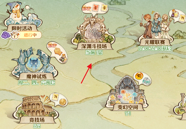 森之国度深渊斗技场怎么玩 森之国度深渊斗技场玩法介绍截图