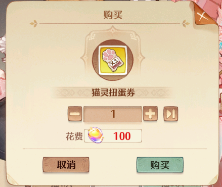 森之国度金色品质的猫灵怎么获得 森之国度金色品质的猫灵获取办法详解截图