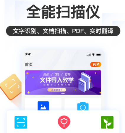 扫一扫识别汉字拼音的软件有哪些 扫一扫识别汉字拼音的app合集截图