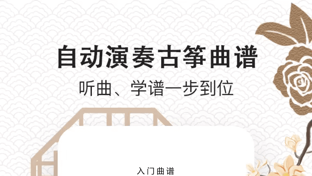 练古筝app推荐
