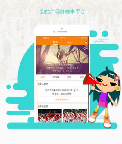 学习跳舞软件有哪些 热门学跳舞app排名截图
