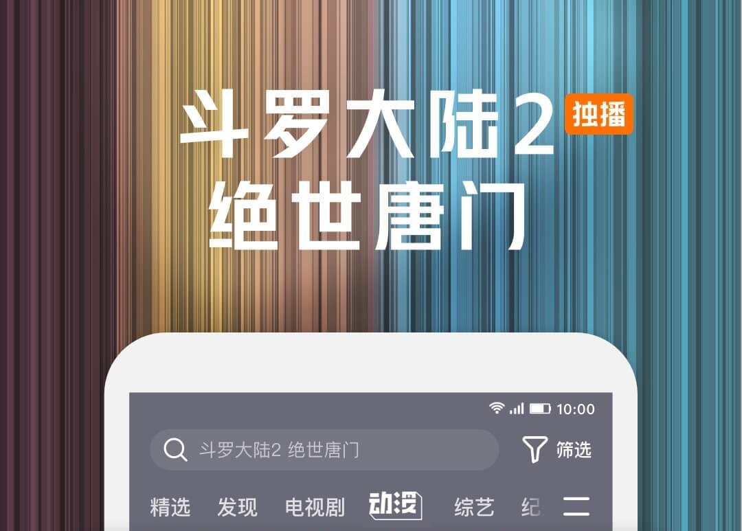 免費(fèi)下載電視劇的軟件有哪些 可以免費(fèi)下載電視劇的APP前十名截圖