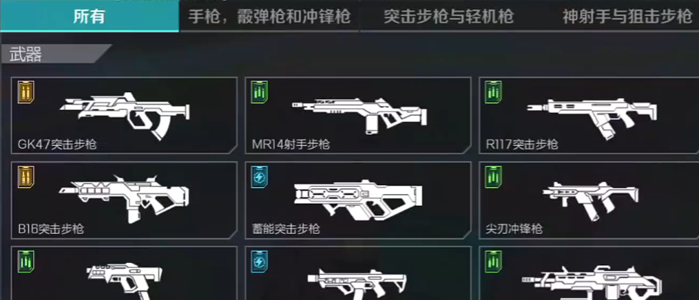 高能英雄道具有哪些 高能英雄道具詳細(xì)介紹截圖