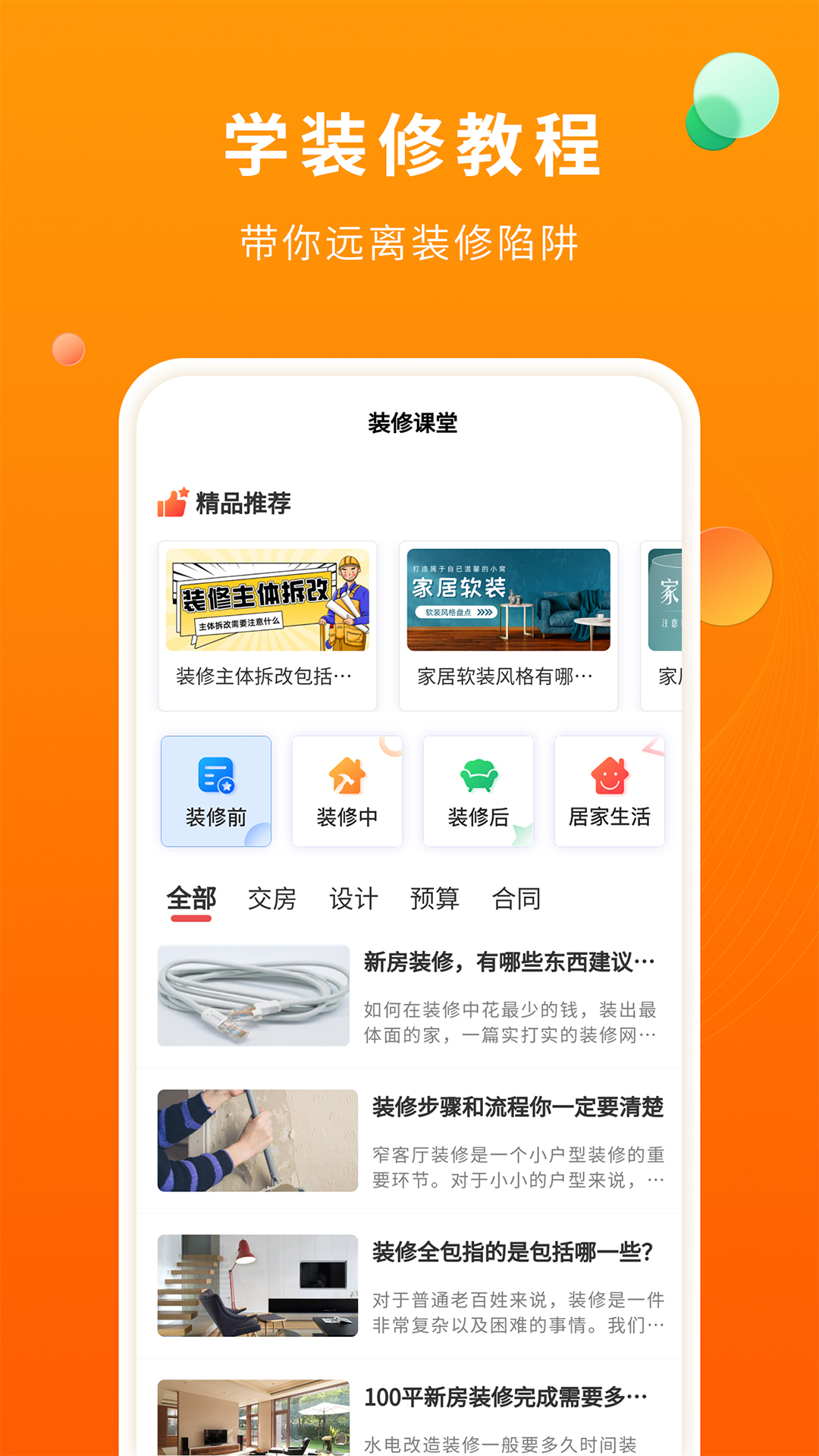 门窗软件有哪些 好用的门窗软件推荐截图