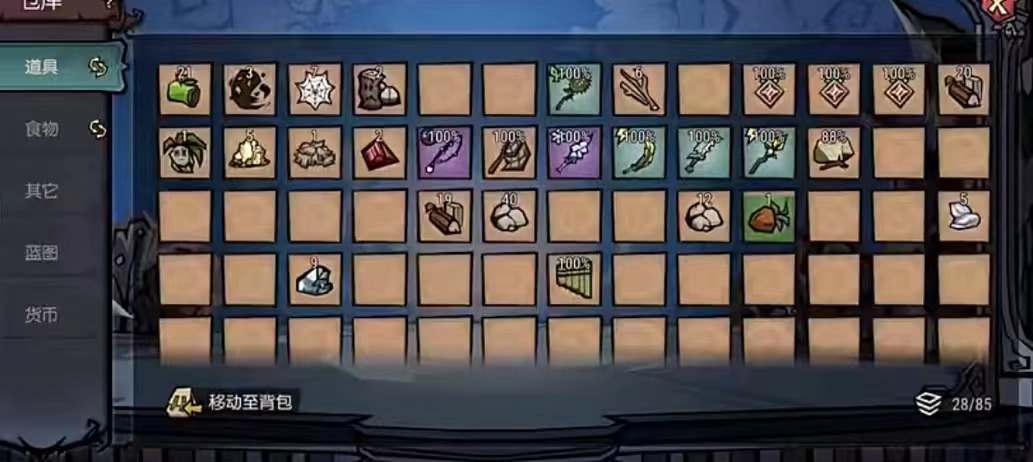 饑荒新家園加點攻略 饑荒新家園怎么加點截圖