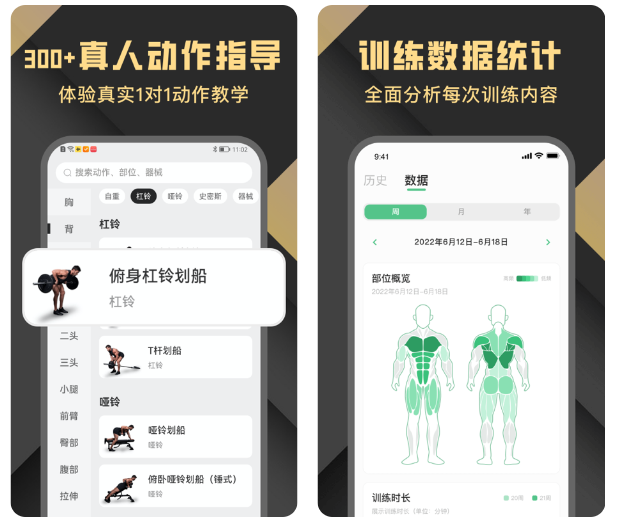 无器械健身app有哪些推荐 无器械健身软件排行榜截图