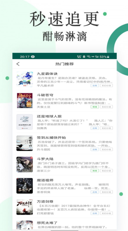 干净无广告的小说软件有哪些