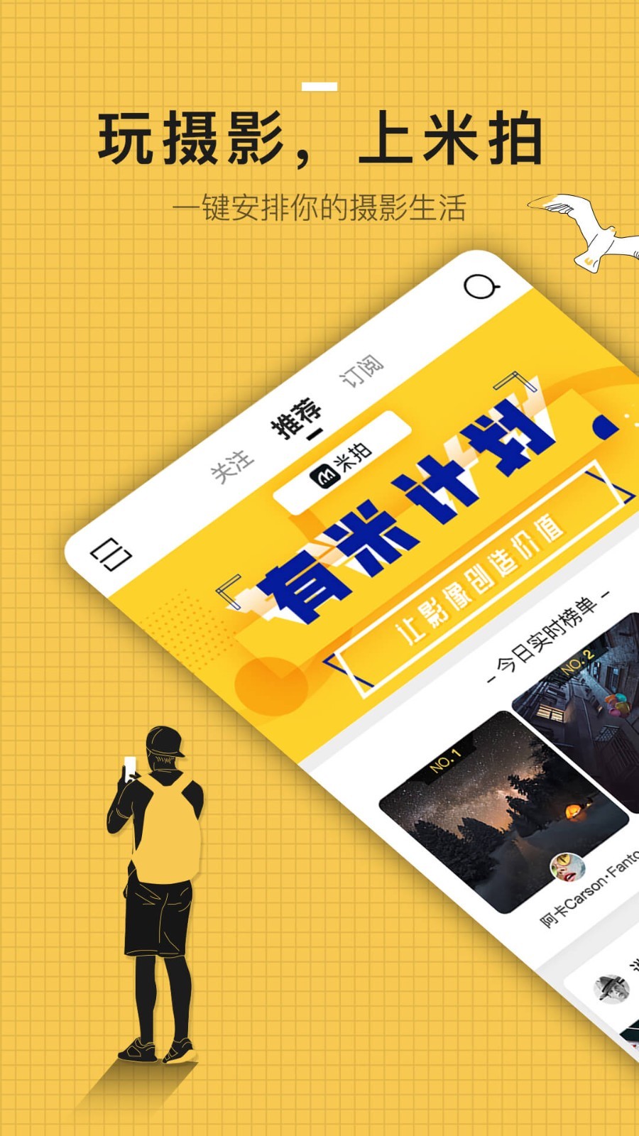 拍抖音的软件有哪些 可以拍短视频的APP有哪些截图