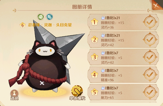 森之國(guó)度貓靈怎么選 森之國(guó)度貓靈選擇推薦介紹截圖
