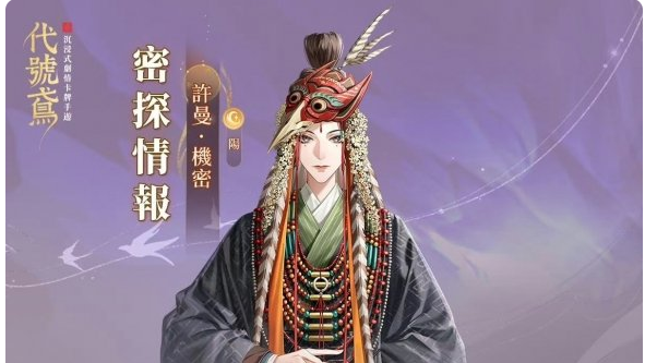 代號鳶許曼要養(yǎng)嗎 代號鳶許曼值得培養(yǎng)嗎截圖