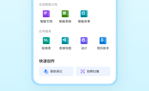 拍照转换成excel表格软件有哪些 拍照转换成表格软件推荐截图