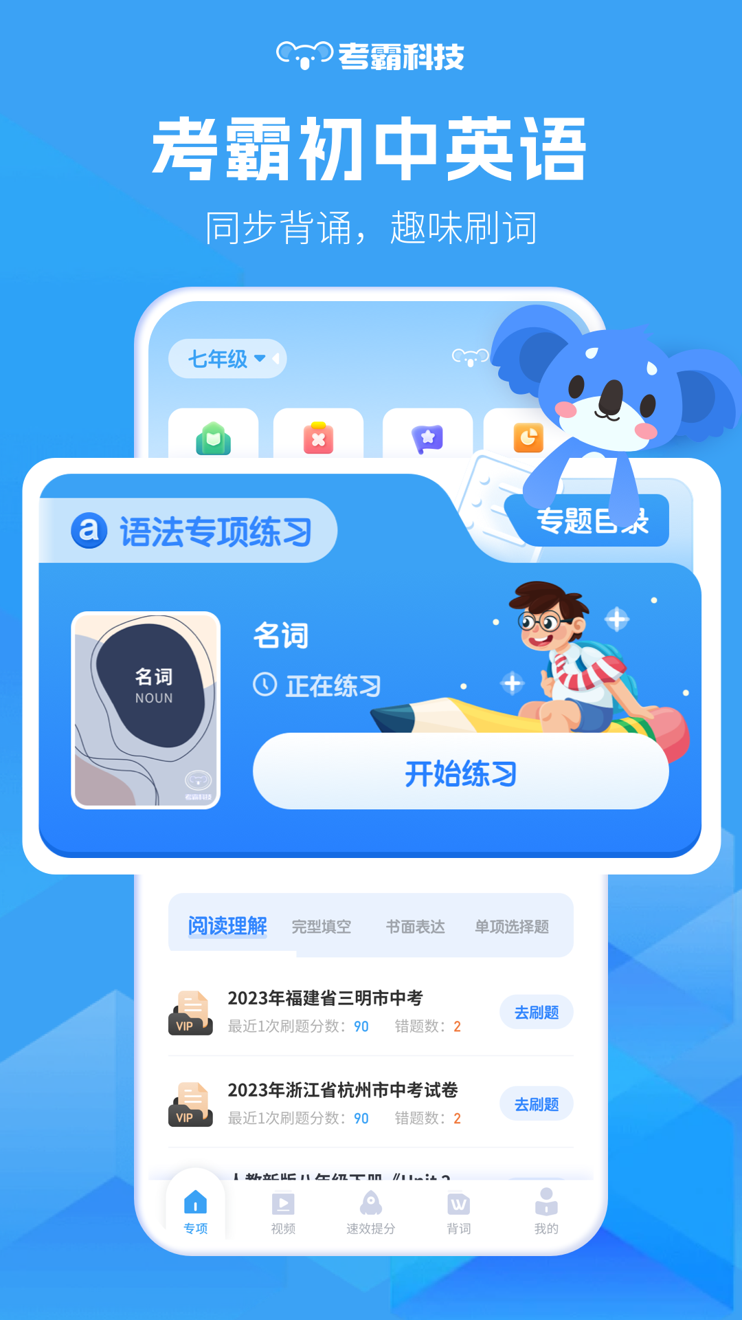 有什么外語(yǔ)通初中版app下載 爆火的英語(yǔ)學(xué)習(xí)軟件盤(pán)點(diǎn)截圖