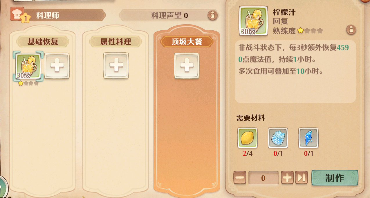 森之國度生活技能有哪些 森之國度生活技能介紹截圖