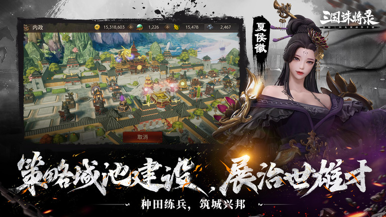 三国诛将录武将图鉴介绍 三国诛将录超强实力武将一览截图