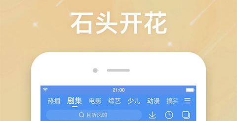 最全的免费追剧app哪个好用
