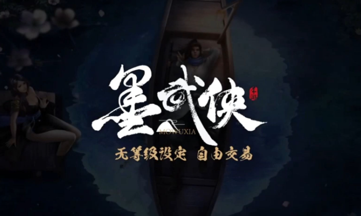 墨武侠锋剧情是怎样的 主线剧情介绍截图