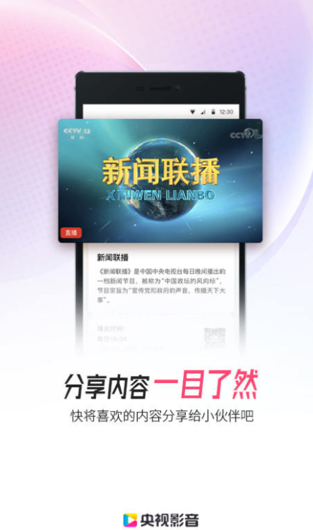 免费看视频的网站app下载 好用的看视频app推荐截图