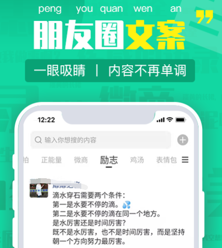 自动生成文案的软件有哪些 自动生成文案的app合集截图