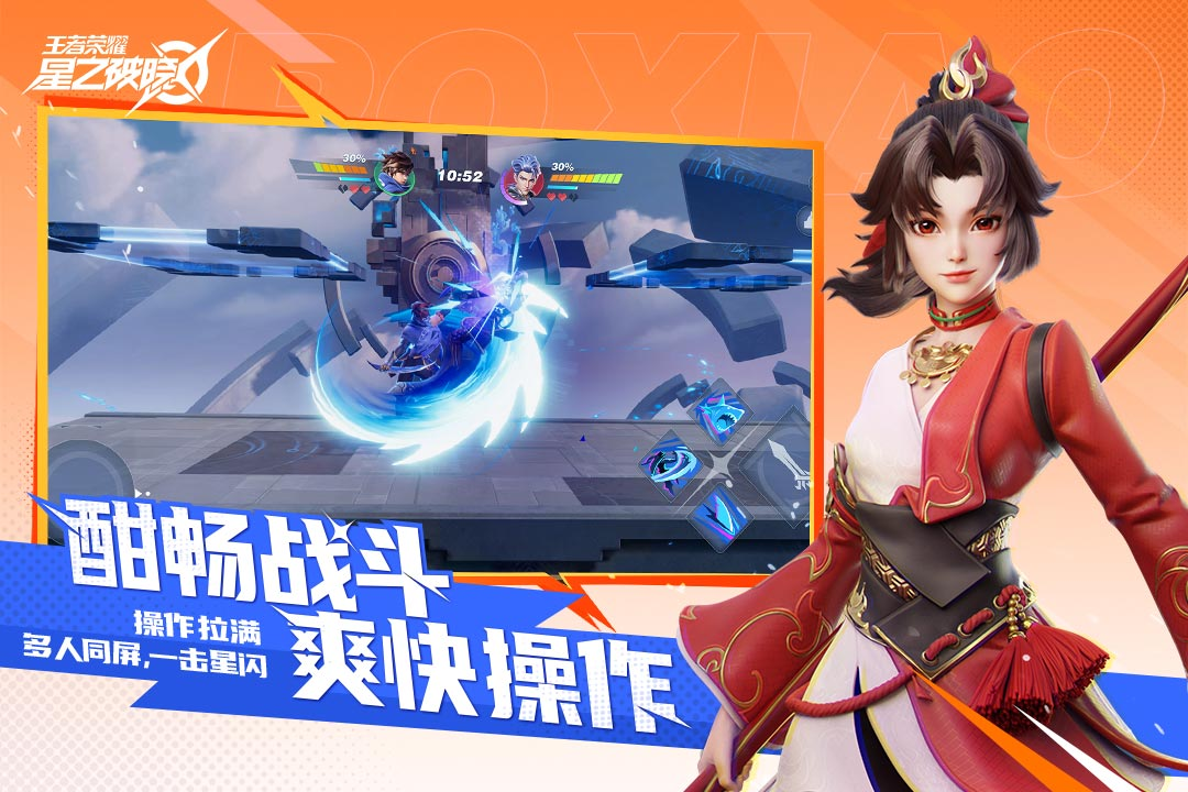星之破晓什么时候公测 星之破晓公测时间一览截图