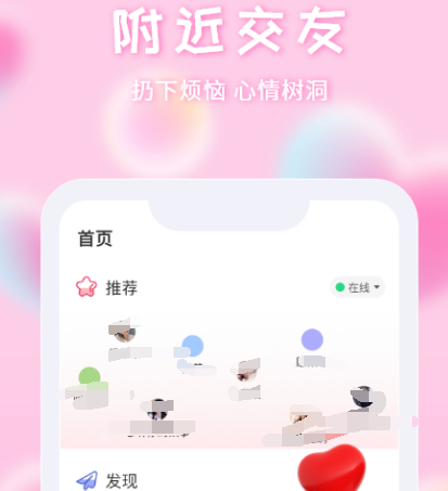 学生交友软件app前十名有哪些