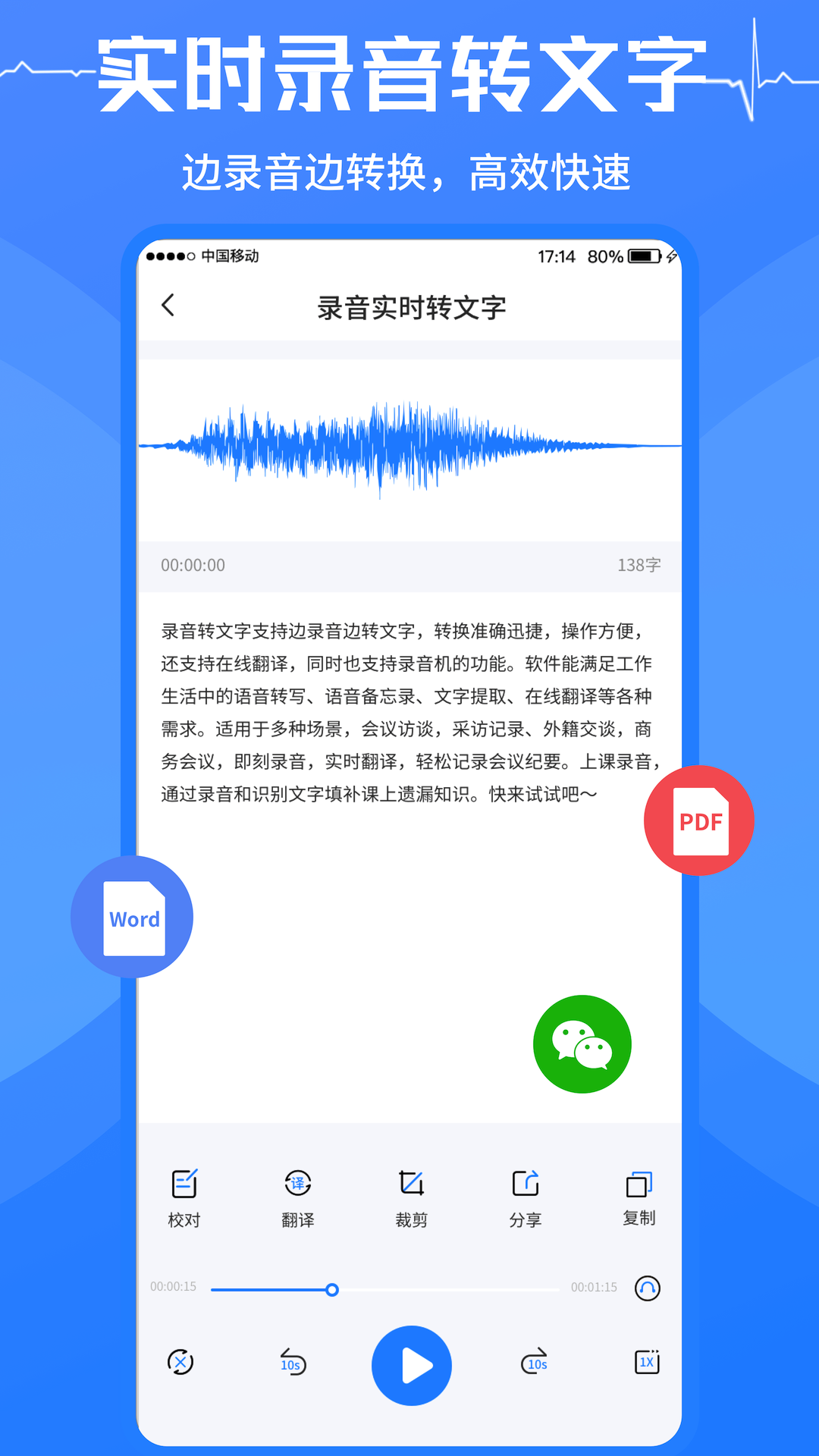 会议纪要录音转文字软件免费推荐 可以语音转文字的软件有哪些截图