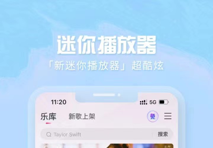 老年人听歌曲的app有哪些 听歌软件分享截图