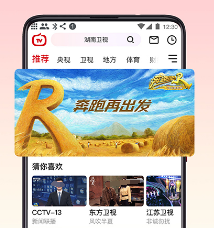 看电视直播哪个app全部免费 看电视直播的软件合集截图