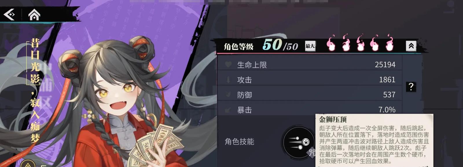归龙潮角色胤痕怎么获得 归龙潮胤痕获得及选择推荐截图