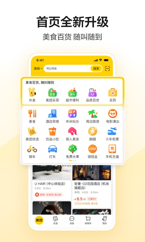 免费不收费的软件app有哪些