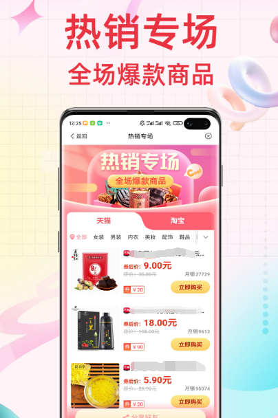 比价软件app哪个好 比较好的比较软件下载截图