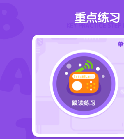 电子课本网下载app有哪些 电子课本下载软件合集截图