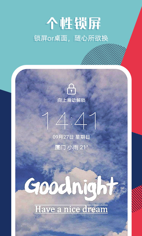 有哪些壁纸app非常的好用 爆火的壁纸软件盘点截图