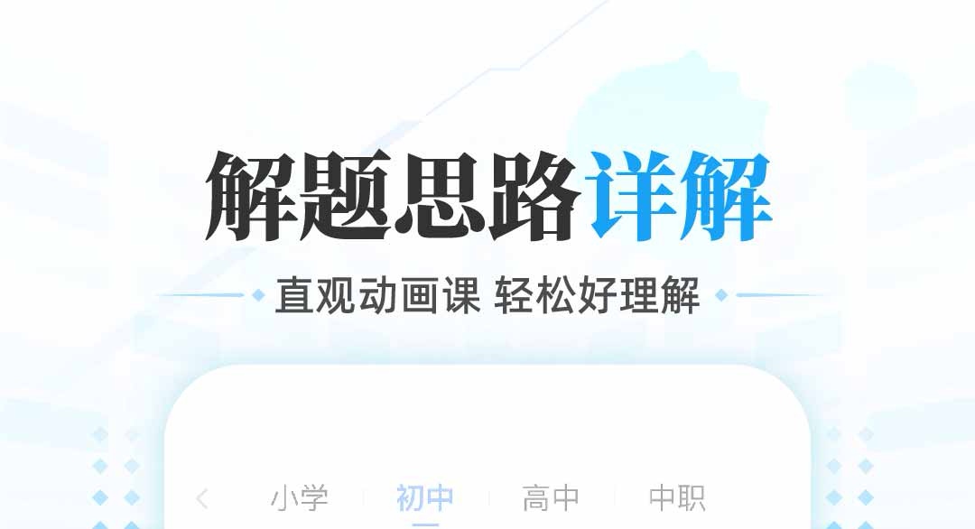 数学软件推荐 数学APP哪个好用截图