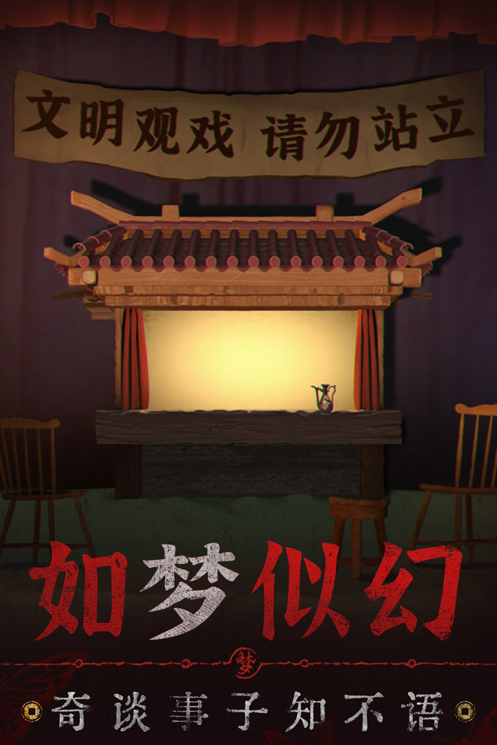 無間夢境紙嫁衣5什么時候上線 無間夢境紙嫁衣5上線的具體時間介紹截圖