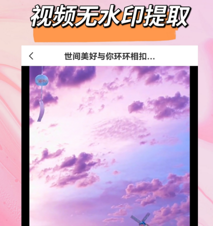 什么软件能去除视频上的字 去除视频上文字的app合集截图