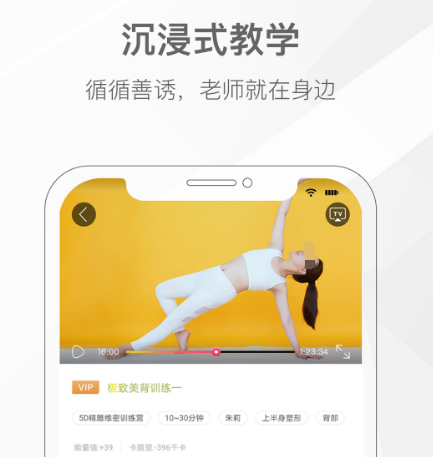 不收费的瑜伽app哪个好 可以学习瑜伽的软件合集截图