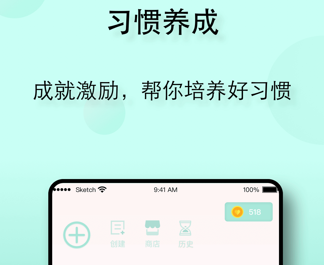 自律软件哪个好用 热门的自律软件分享截图