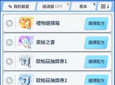 蔚蓝档案欧帕兹是什么呢 蔚蓝档案欧帕兹详细介绍
