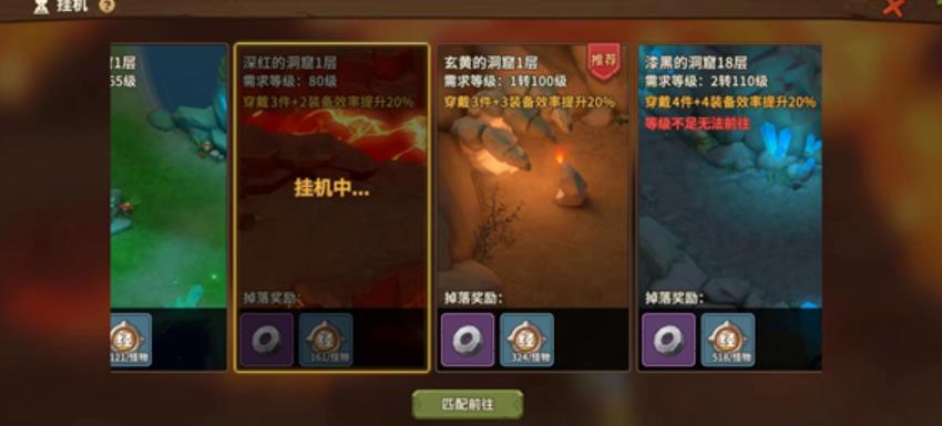 新石器时代手游挂机系统怎么玩 新石器时代手游挂机系统收益介绍截图