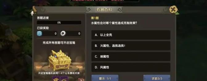 新石器時代手游日?；顒庸ヂ?新石器時代手游日?；顒釉趺醋鼋貓D