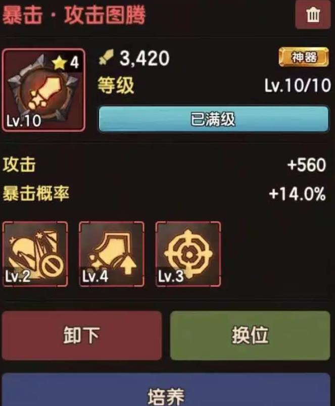 新石器时代手游白雪兔培养指南 新石器时代手游白雪兔怎么培养截图