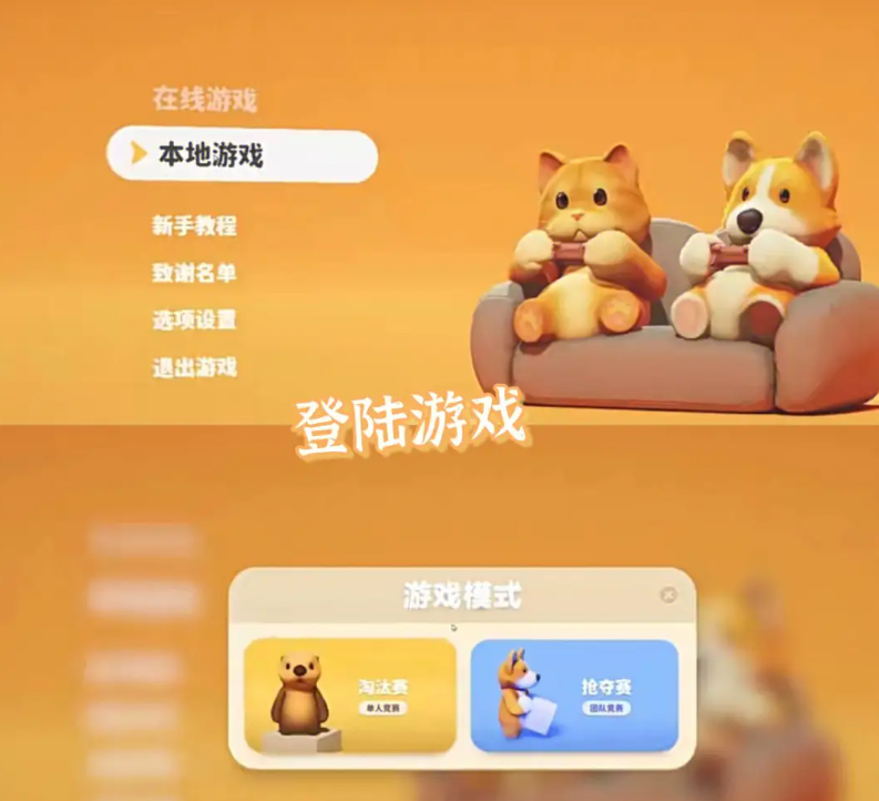 动物派对在steam叫什么 PartyAnimals名称及玩法介绍截图