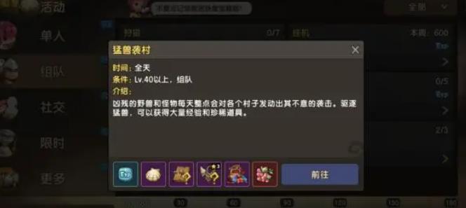 新石器時(shí)代手游猛獸襲村怎么過 新石器時(shí)代手游猛獸襲村通關(guān)攻略截圖