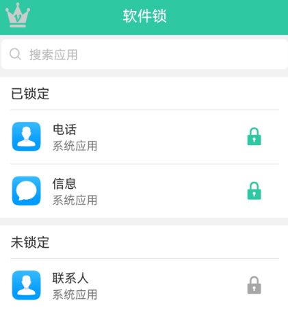 手机解锁软件免费的有哪些