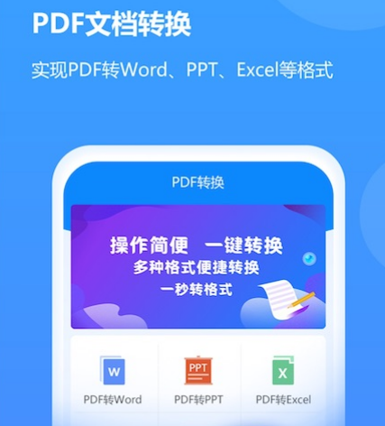 免费的图片转pdf软件有哪些 图片转pdf的app合集截图