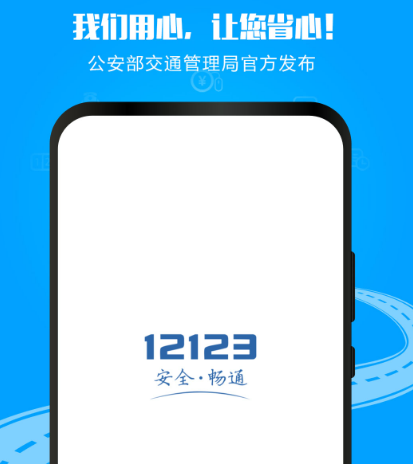挪车软件app有哪些