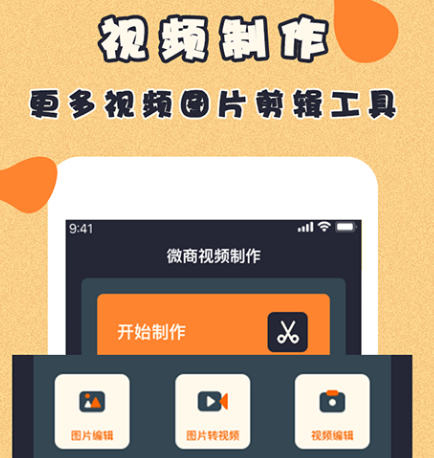 视频处理软件有哪些 视频处理app合集截图