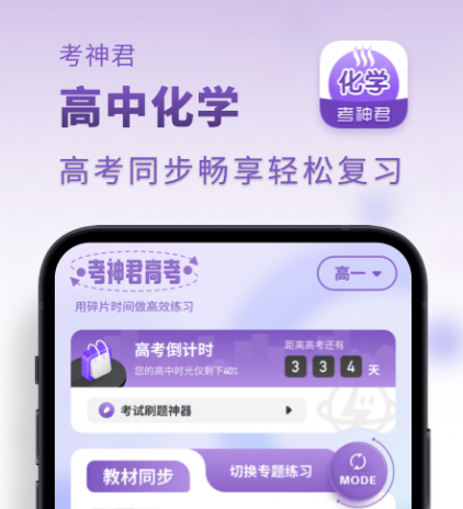 高中课本电子版app有哪些 高中课本电子版的软件合集截图